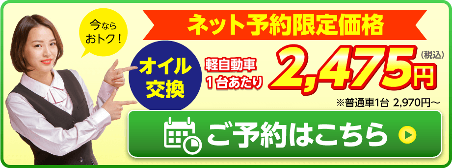 ネット予約限定価格